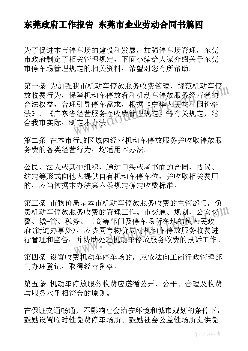 2023年校运会的活动方案(通用9篇)