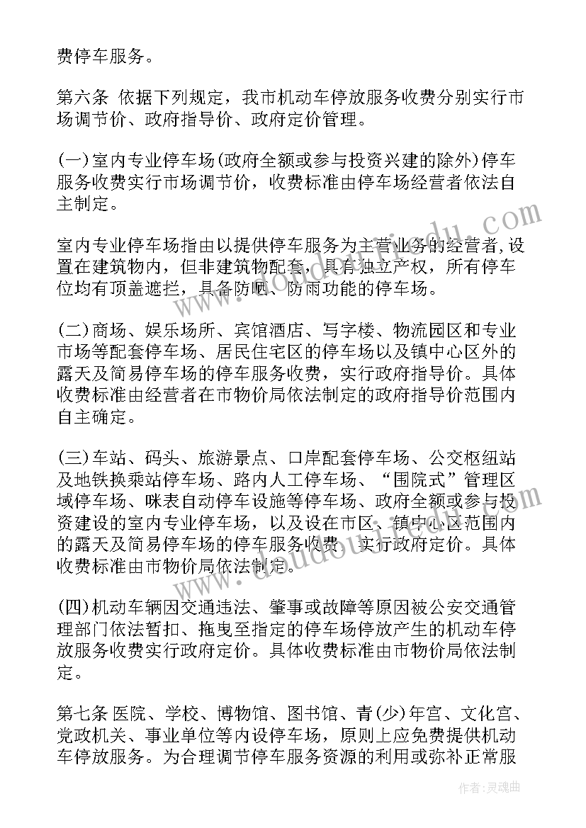 2023年校运会的活动方案(通用9篇)