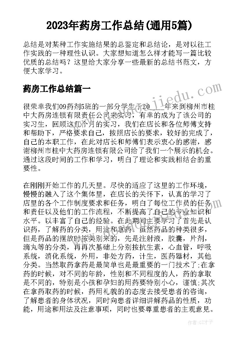 2023年政治教研组计划工作计划(优秀9篇)