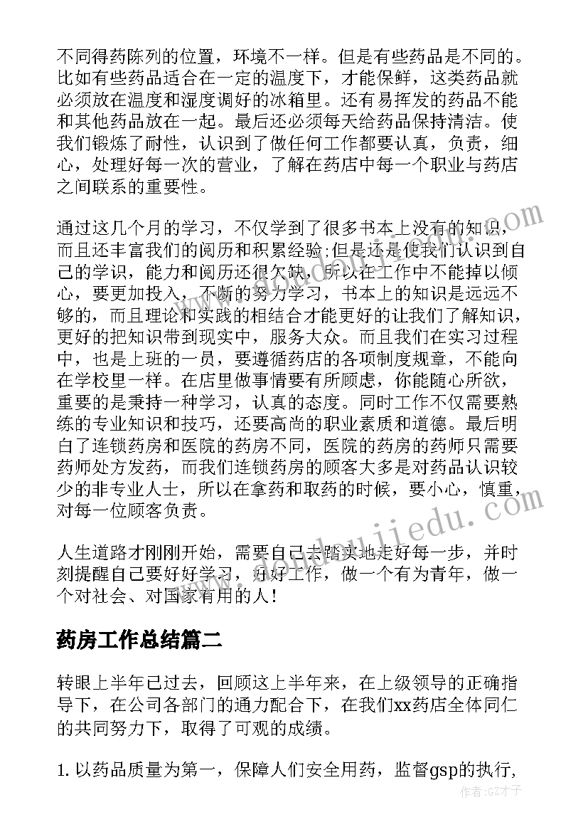 2023年政治教研组计划工作计划(优秀9篇)