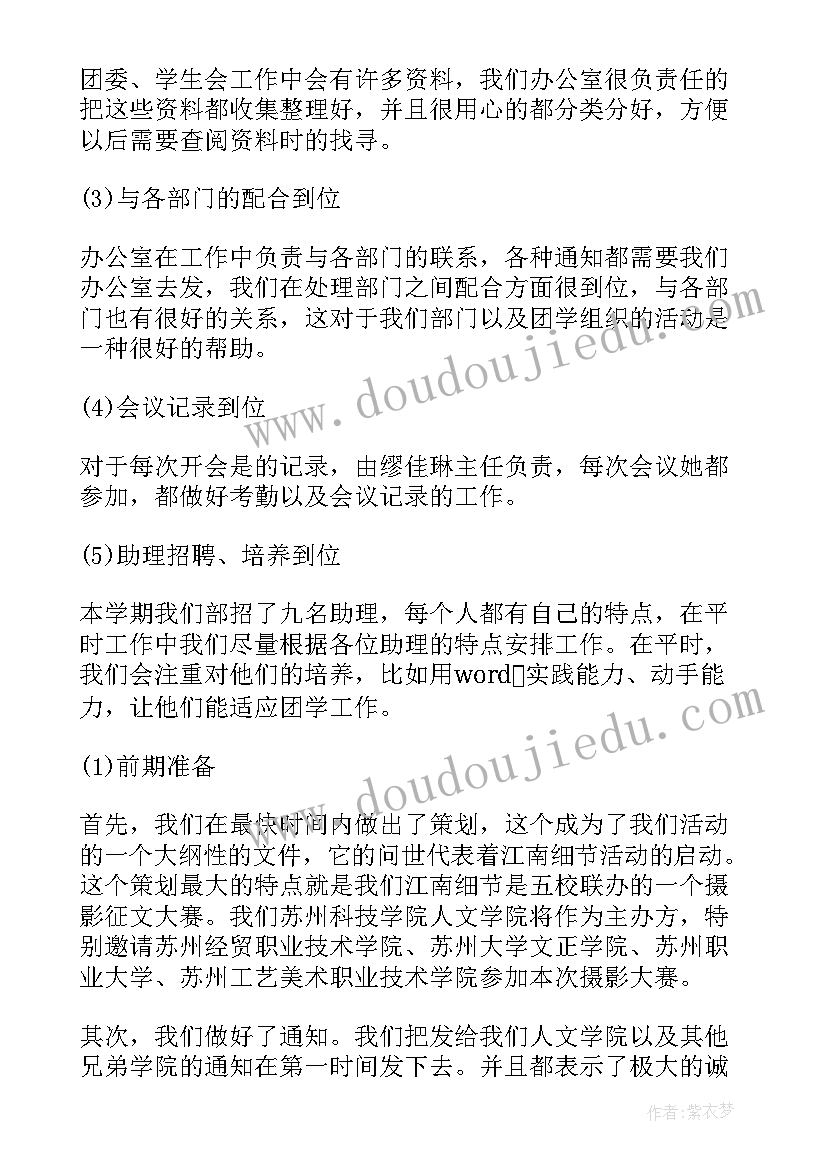 最新原料部门是做的 部门工作总结(汇总8篇)