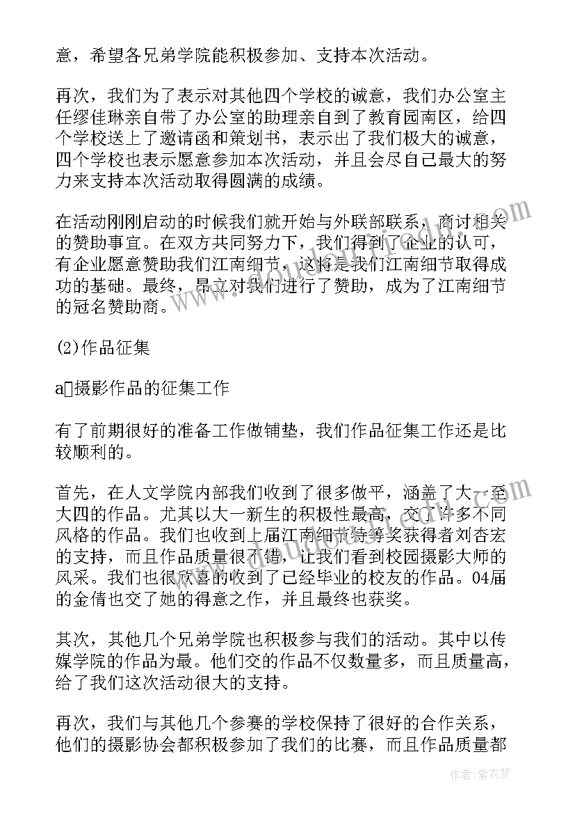 最新原料部门是做的 部门工作总结(汇总8篇)