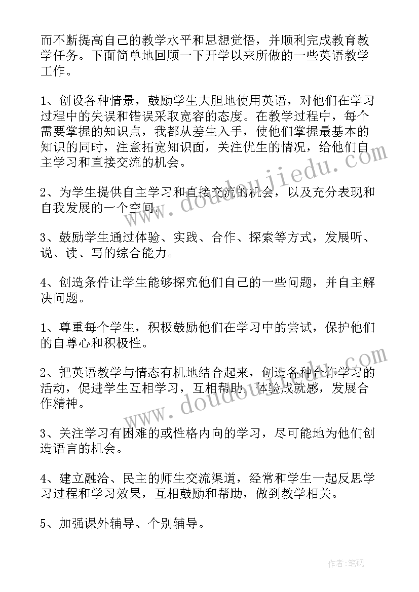 2023年英语优差生辅导总结(汇总7篇)