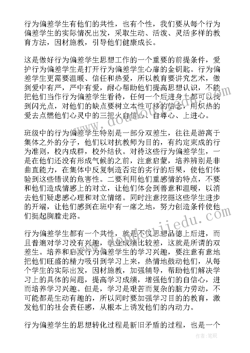 2023年英语优差生辅导总结(汇总7篇)