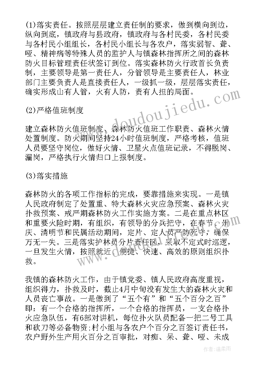 2023年第一季度防火宣传工作总结(汇总5篇)