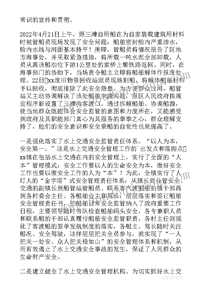 船舶营销工作总结报告 船舶工作总结(优秀9篇)