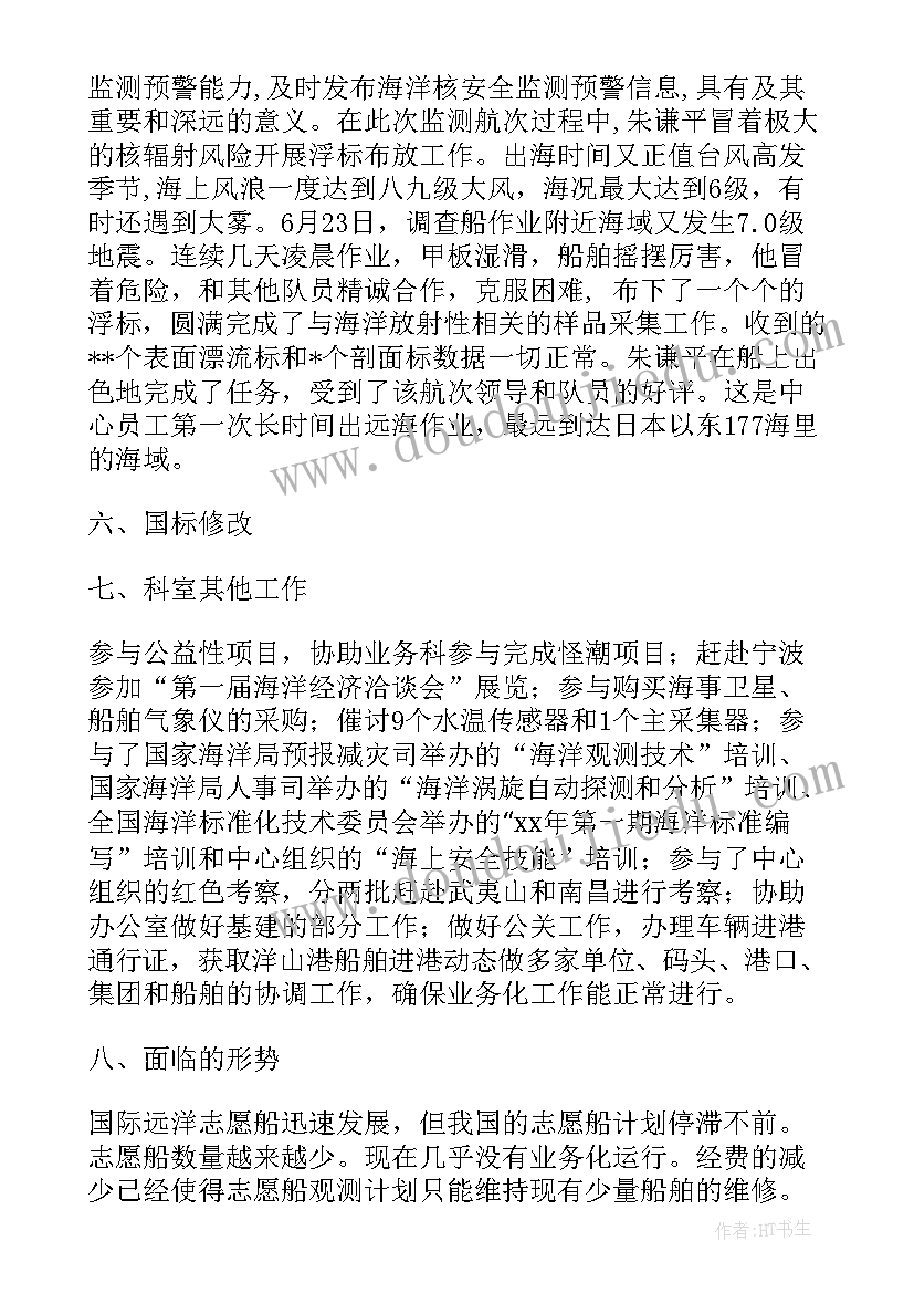 船舶营销工作总结报告 船舶工作总结(优秀9篇)