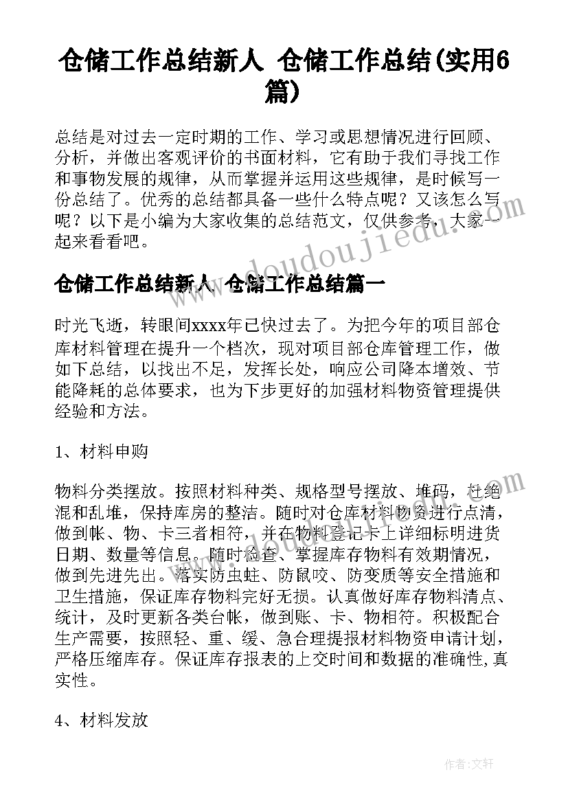 健康活动网鱼教案及反思小班 中班健康活动新鲜的鱼教案反思(实用7篇)