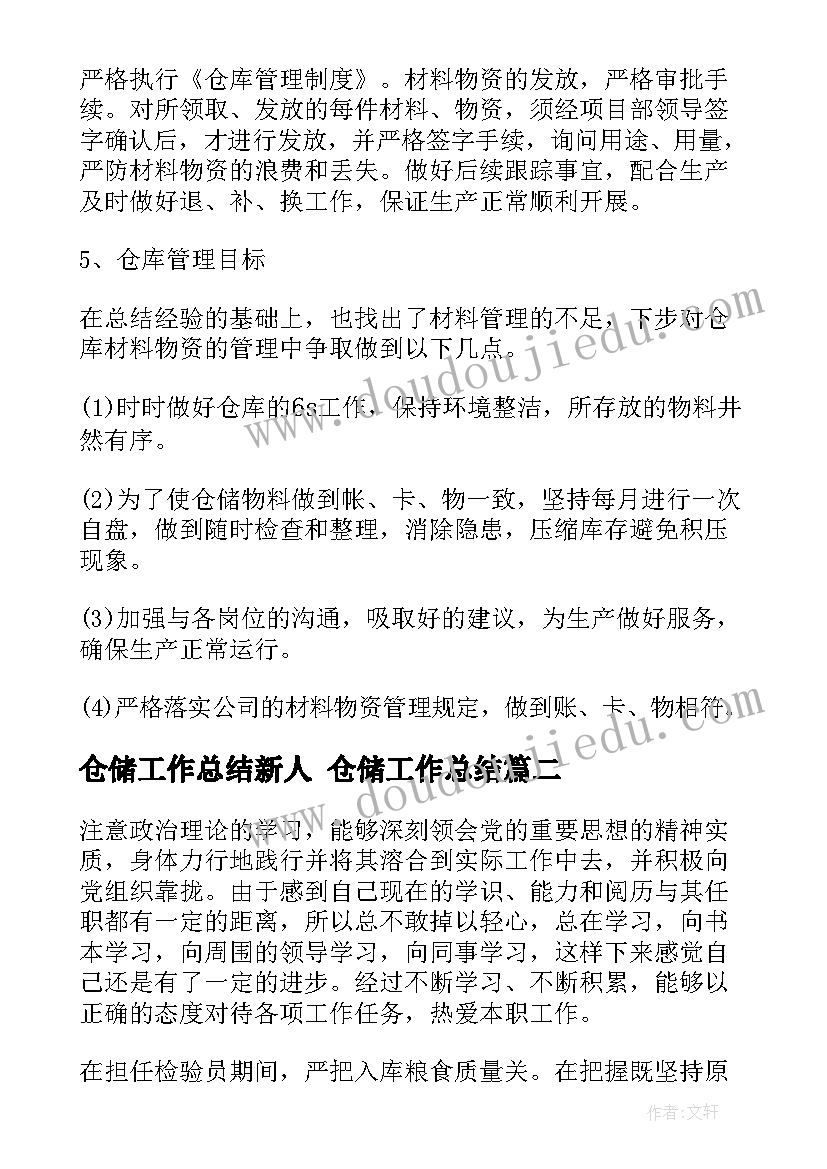 健康活动网鱼教案及反思小班 中班健康活动新鲜的鱼教案反思(实用7篇)