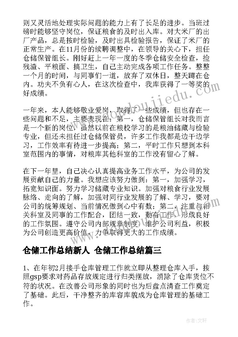 健康活动网鱼教案及反思小班 中班健康活动新鲜的鱼教案反思(实用7篇)