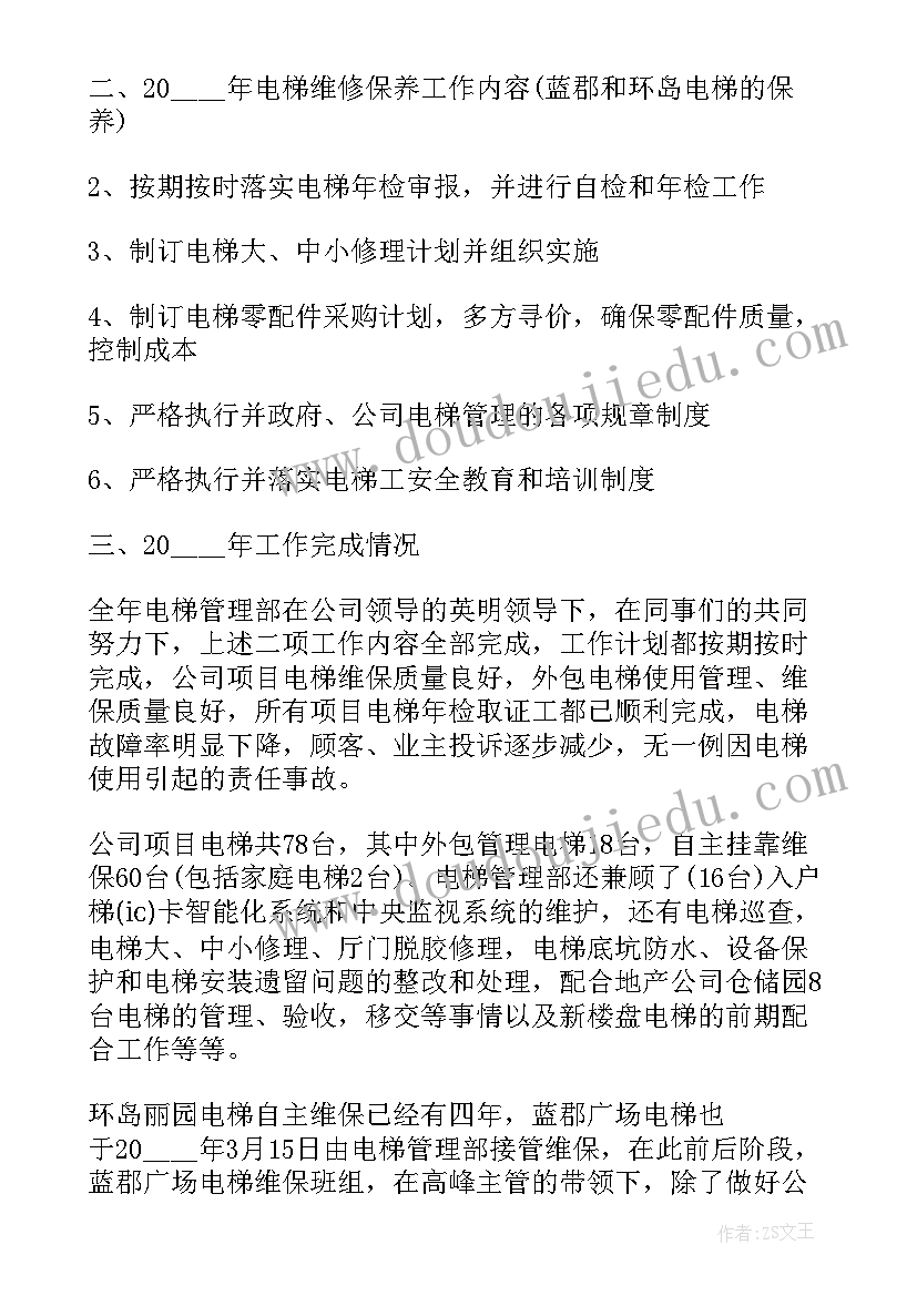 最新外汇储备管理的三个原则 安全管理工作总结报告(实用5篇)