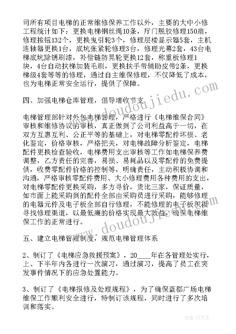 最新外汇储备管理的三个原则 安全管理工作总结报告(实用5篇)