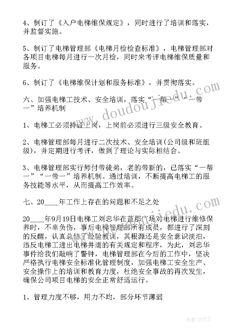 最新外汇储备管理的三个原则 安全管理工作总结报告(实用5篇)