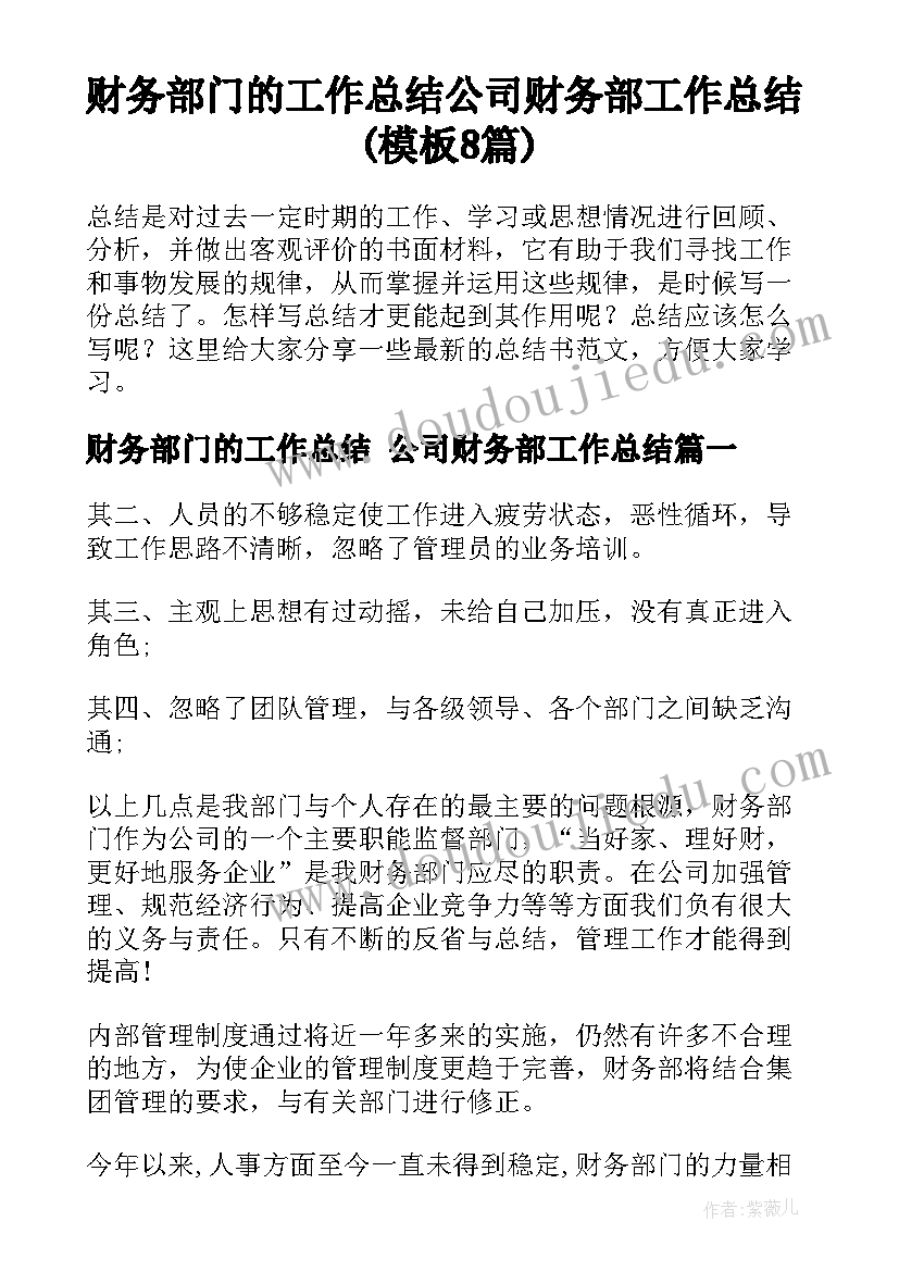 最新六年级能量与太阳教学反思(实用5篇)