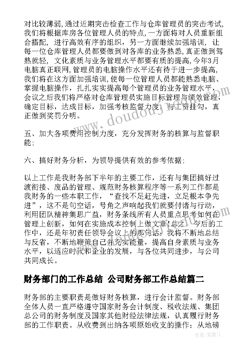 最新六年级能量与太阳教学反思(实用5篇)