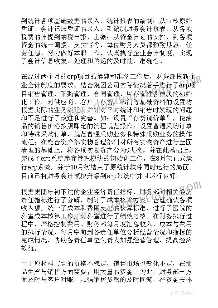 最新六年级能量与太阳教学反思(实用5篇)