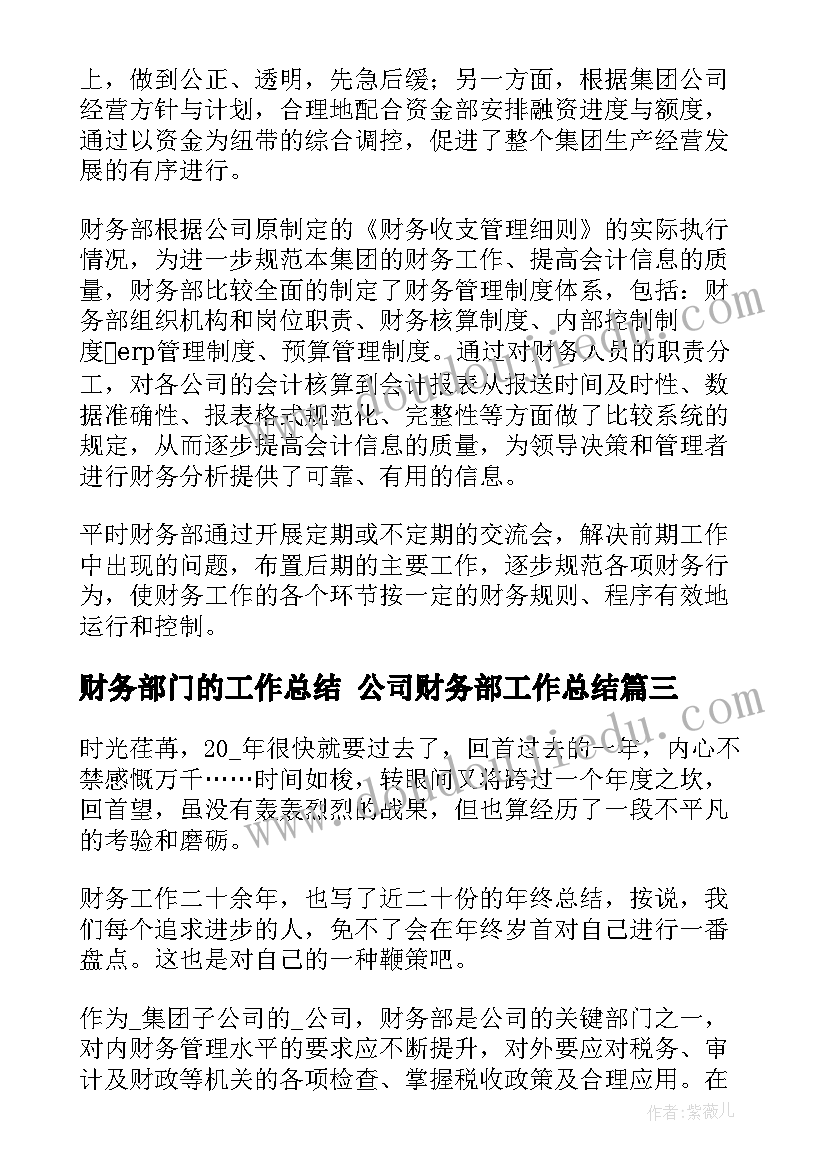 最新六年级能量与太阳教学反思(实用5篇)