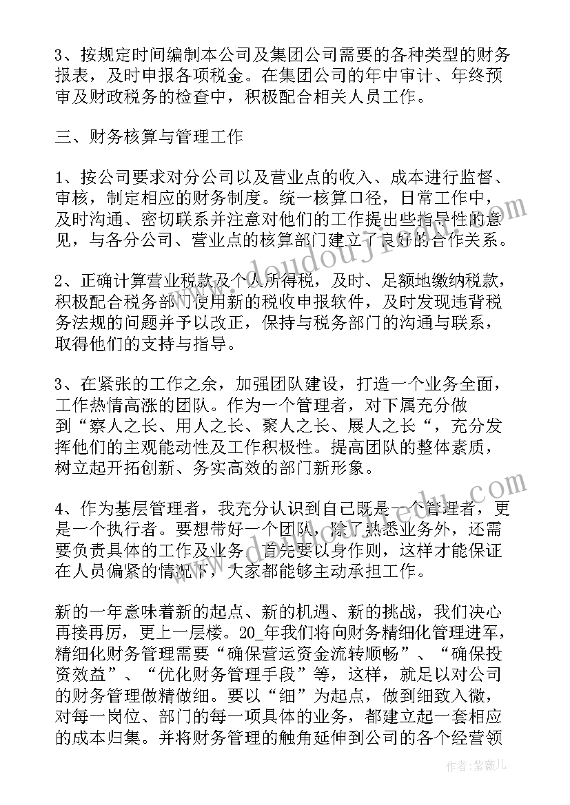 最新六年级能量与太阳教学反思(实用5篇)