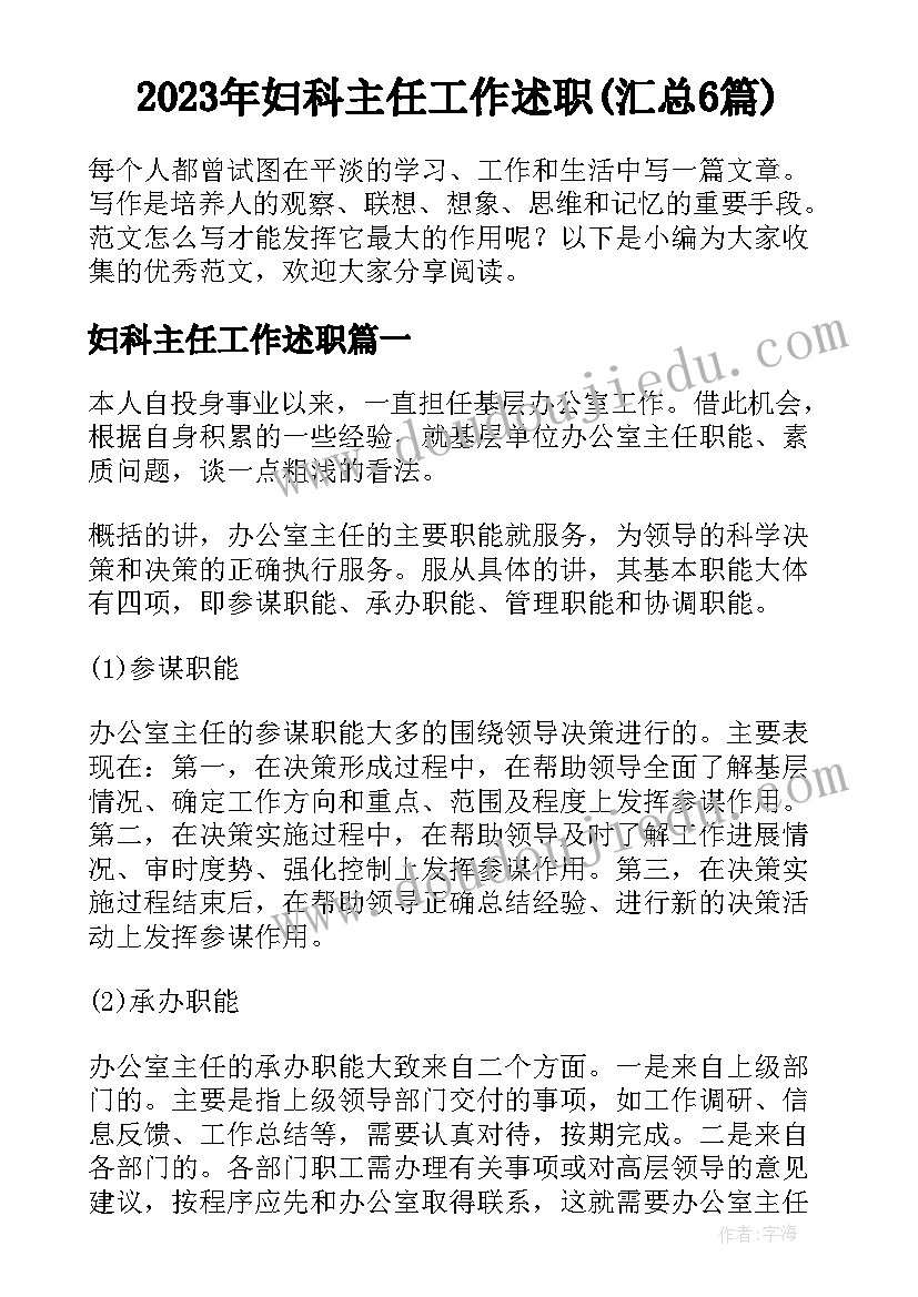 最新高中物理自由落体运动教学设计(优秀5篇)