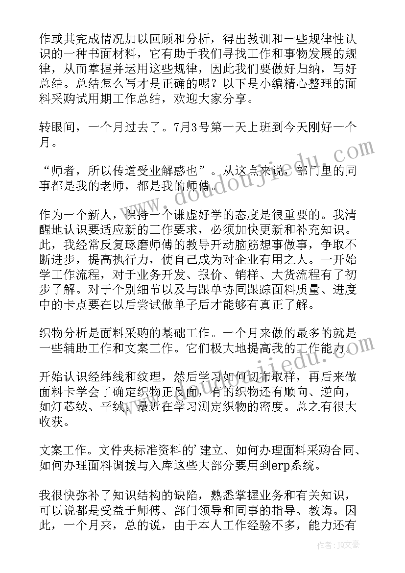 面料年终工作总结报告 年终工作总结(优质10篇)