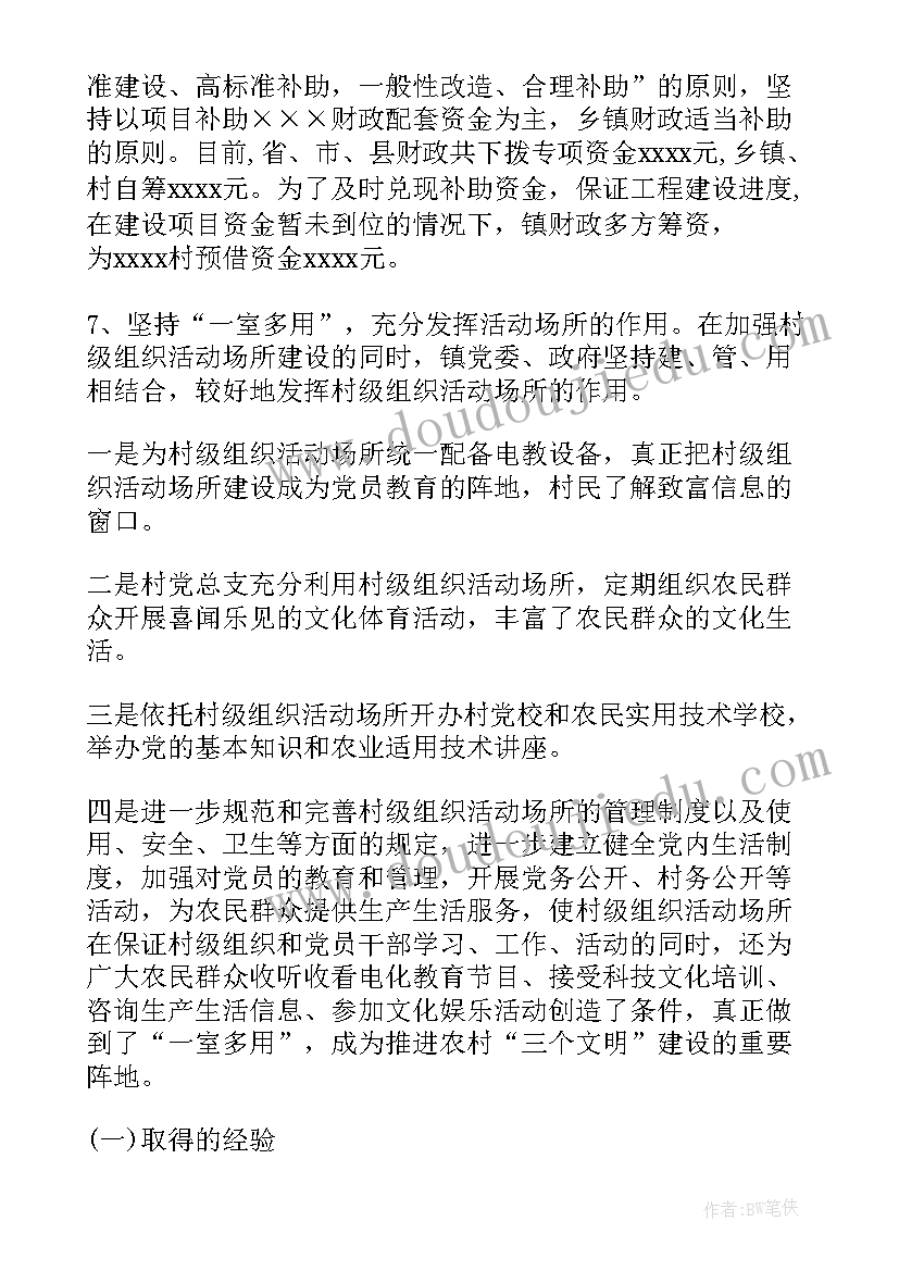 2023年乡镇全年工作总结标题个字(优质9篇)