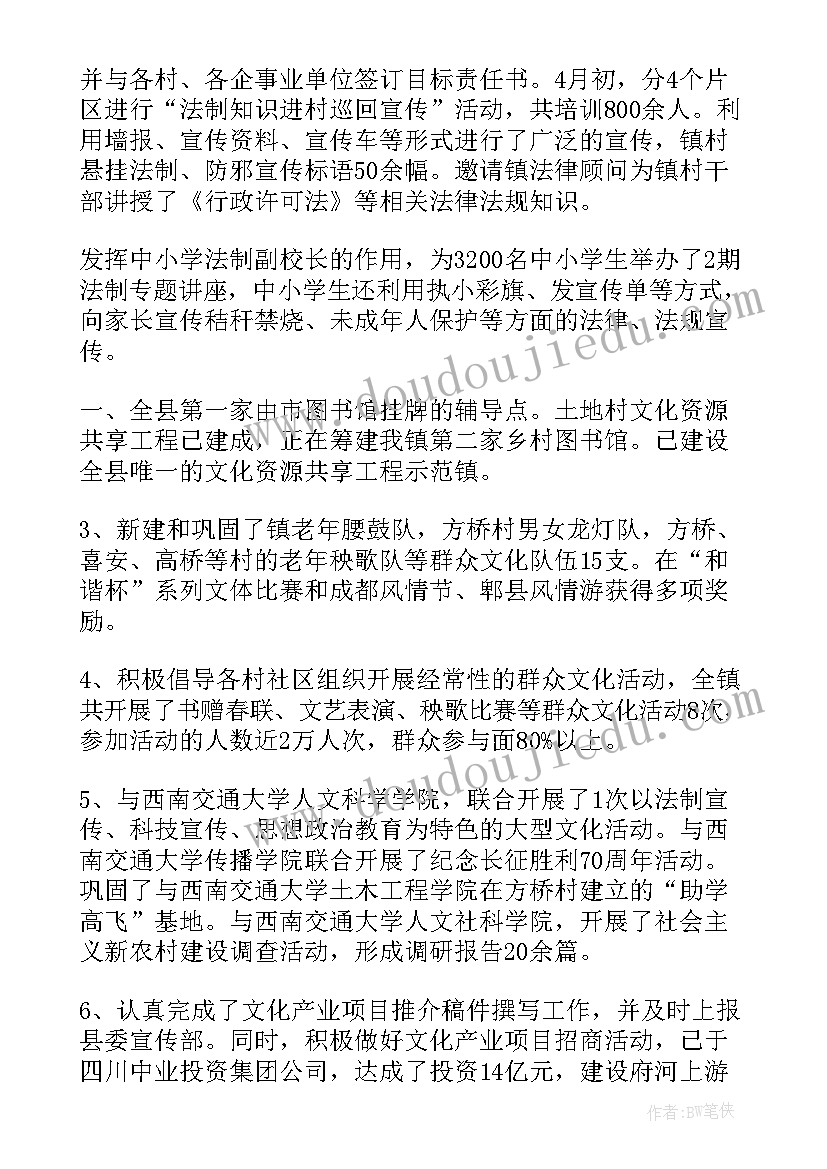 2023年乡镇全年工作总结标题个字(优质9篇)