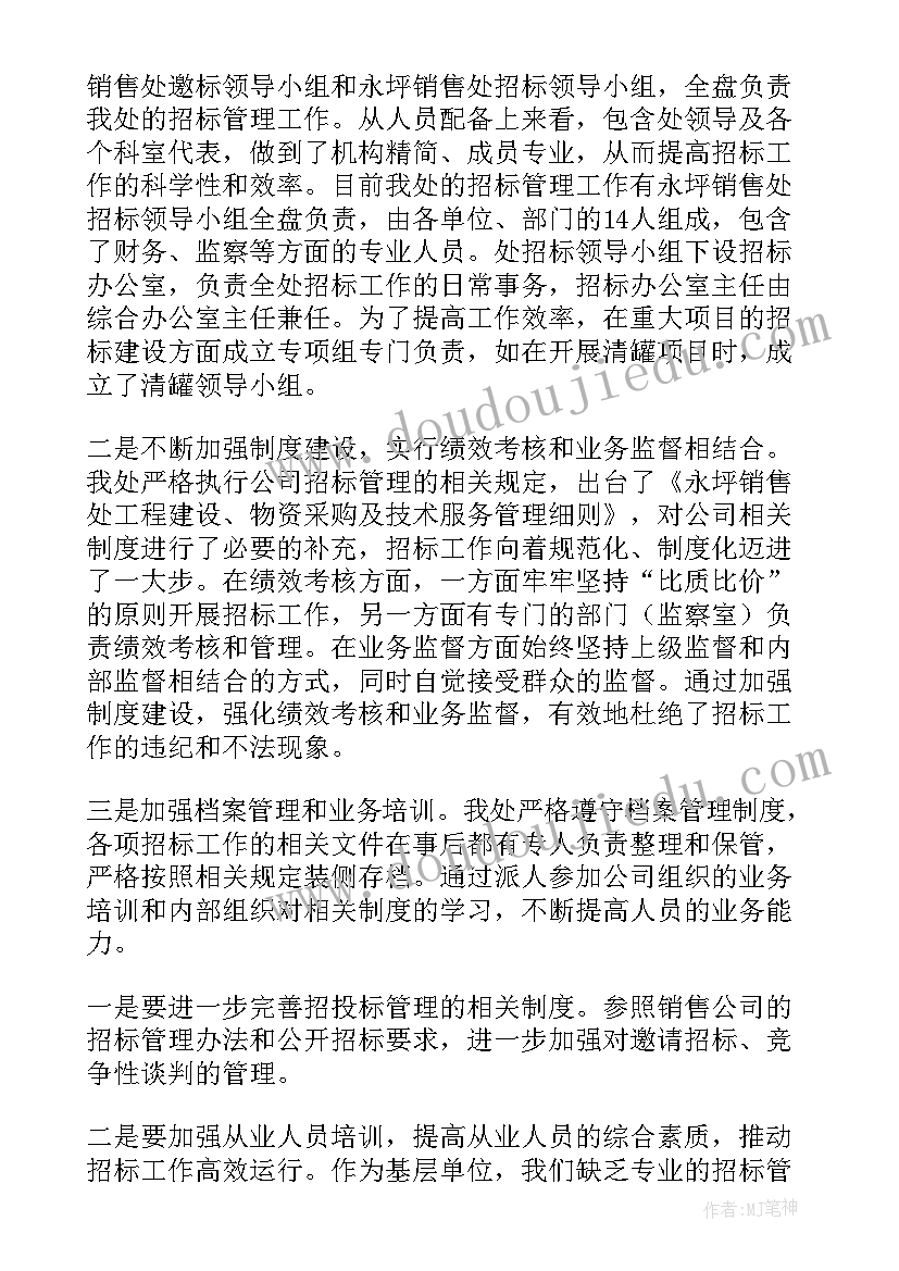 工作防疫总结 企业工作总结工作总结(优质5篇)