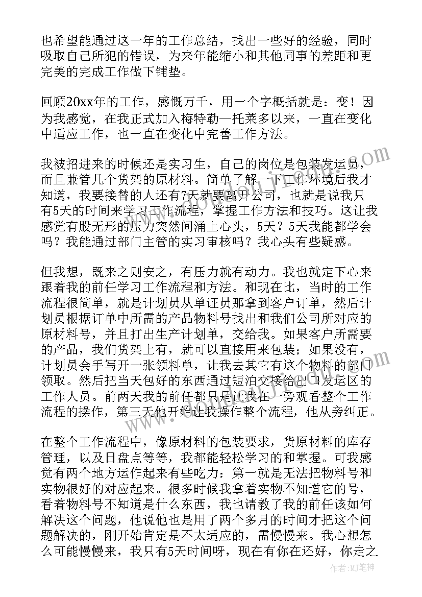 工作防疫总结 企业工作总结工作总结(优质5篇)