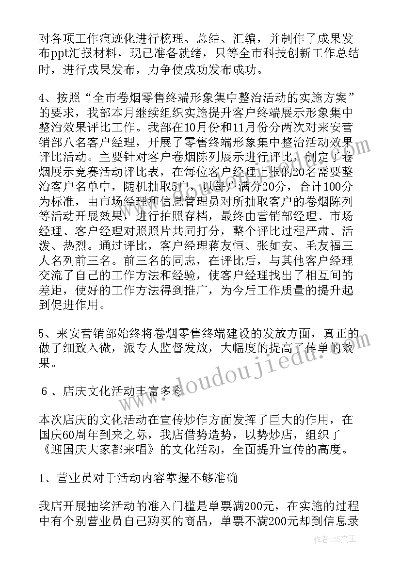 最新编制工作报告 工作总结(模板6篇)