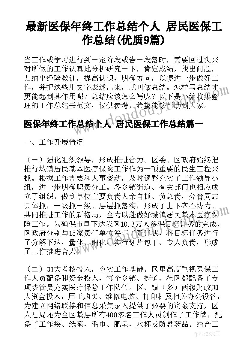 2023年幼儿园户外球类游戏 幼儿园中班户外游戏活动教案(大全9篇)