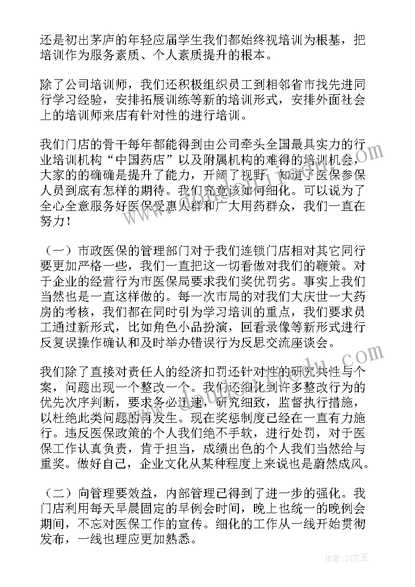 2023年幼儿园户外球类游戏 幼儿园中班户外游戏活动教案(大全9篇)