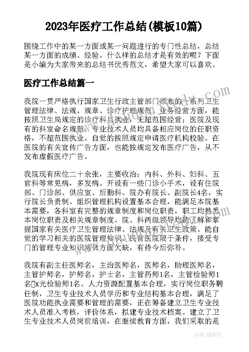 老师升主任述职报告 小学班主任老师述职报告(模板8篇)