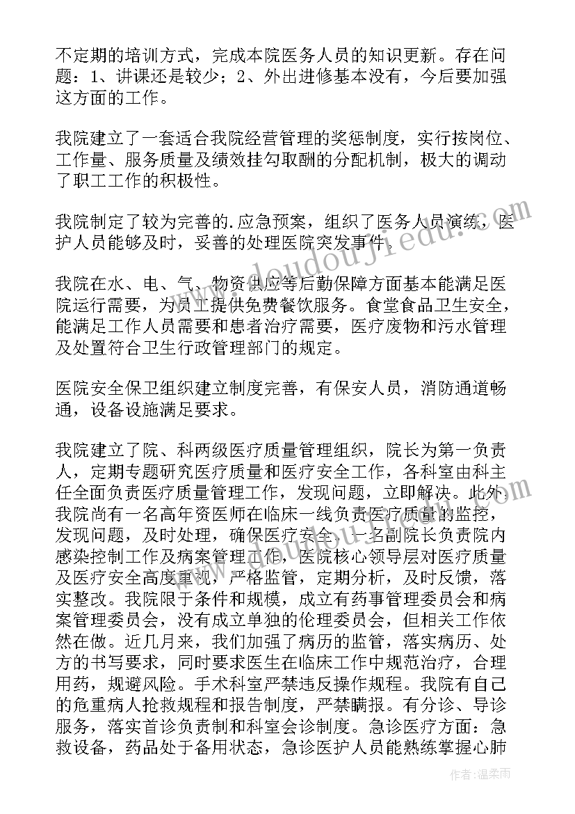 老师升主任述职报告 小学班主任老师述职报告(模板8篇)