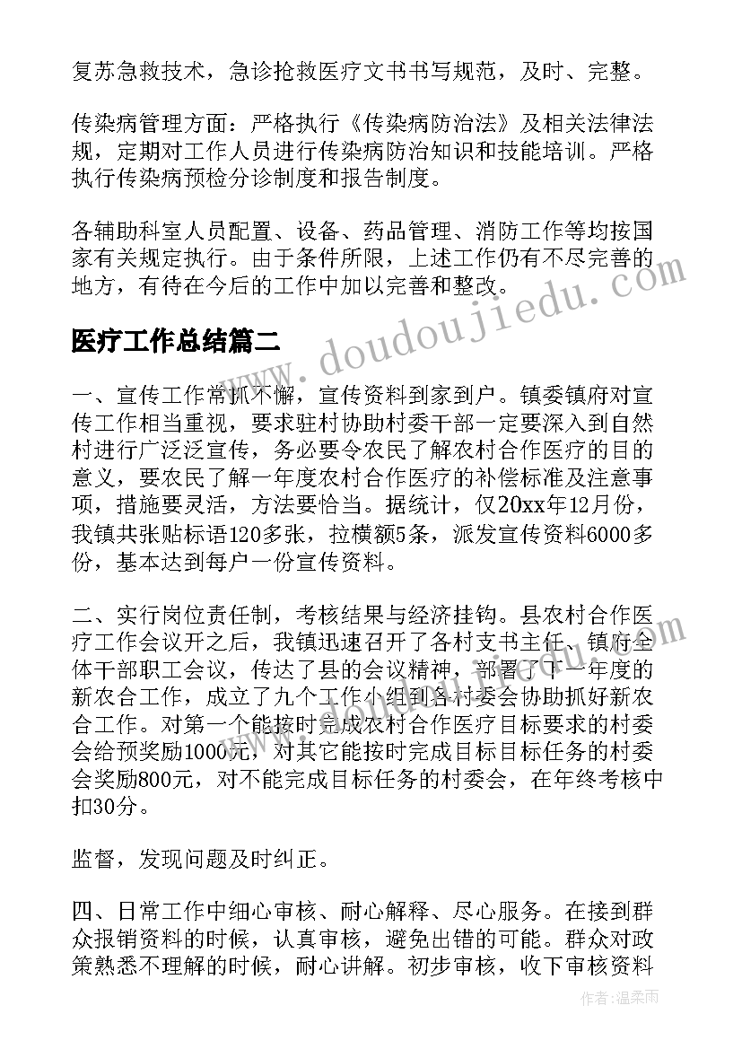 老师升主任述职报告 小学班主任老师述职报告(模板8篇)