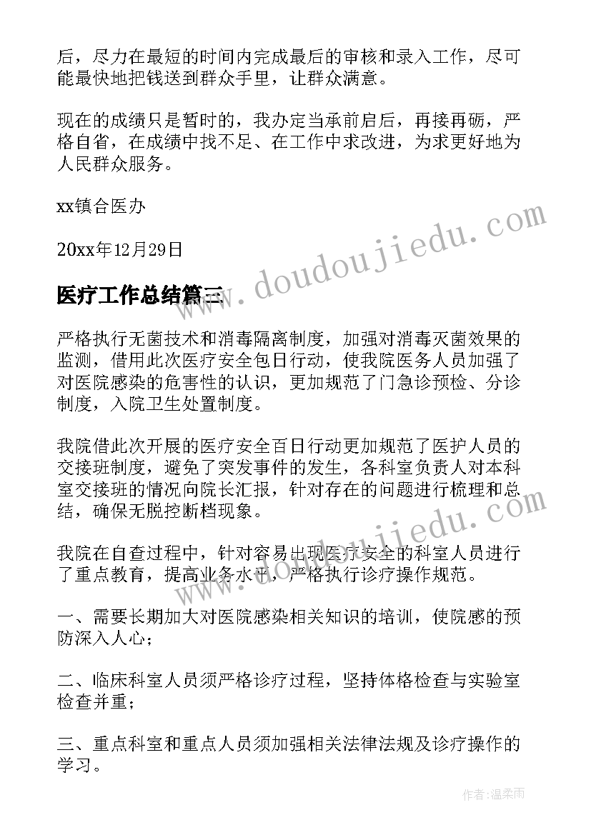 老师升主任述职报告 小学班主任老师述职报告(模板8篇)