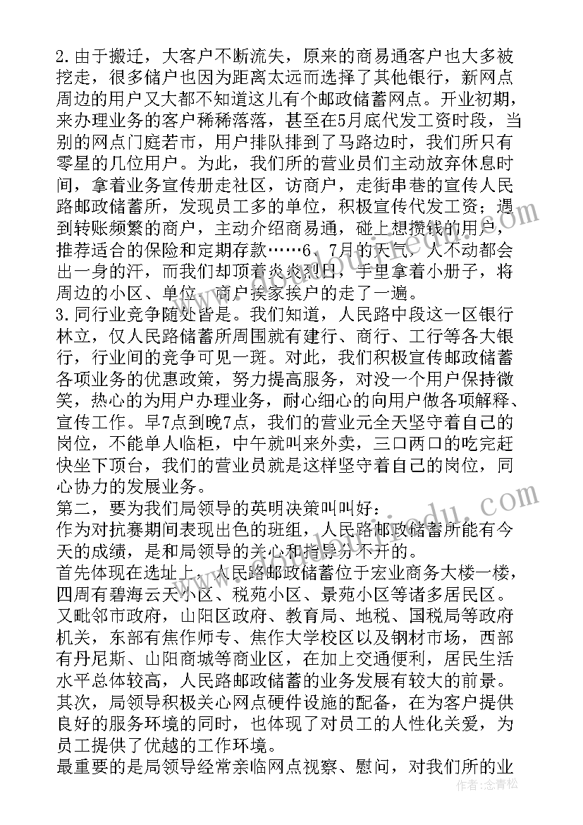 最新银行邮政的工作总结报告 邮政储蓄银行柜员个人工作总结(精选6篇)