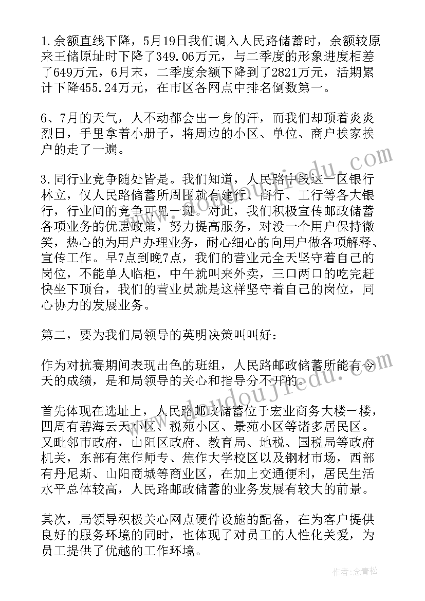 最新银行邮政的工作总结报告 邮政储蓄银行柜员个人工作总结(精选6篇)