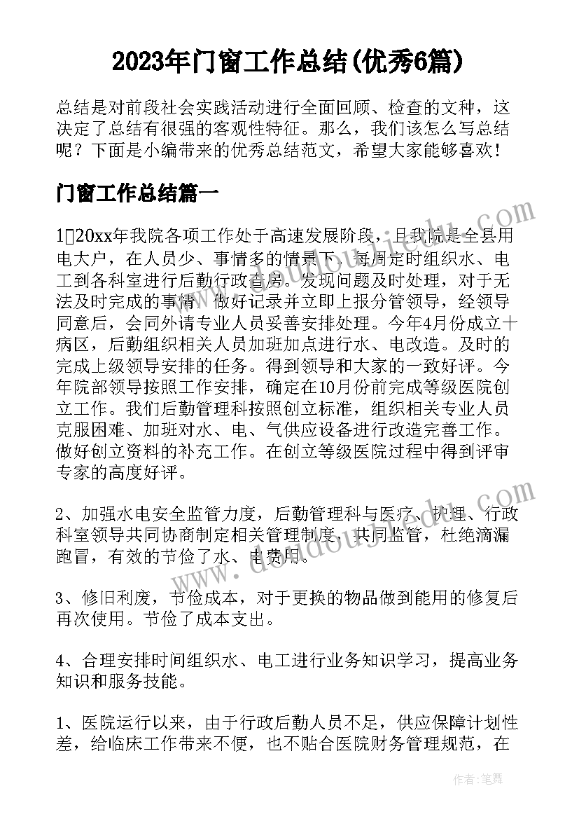 开展党费自检自查的情况报告(优秀5篇)