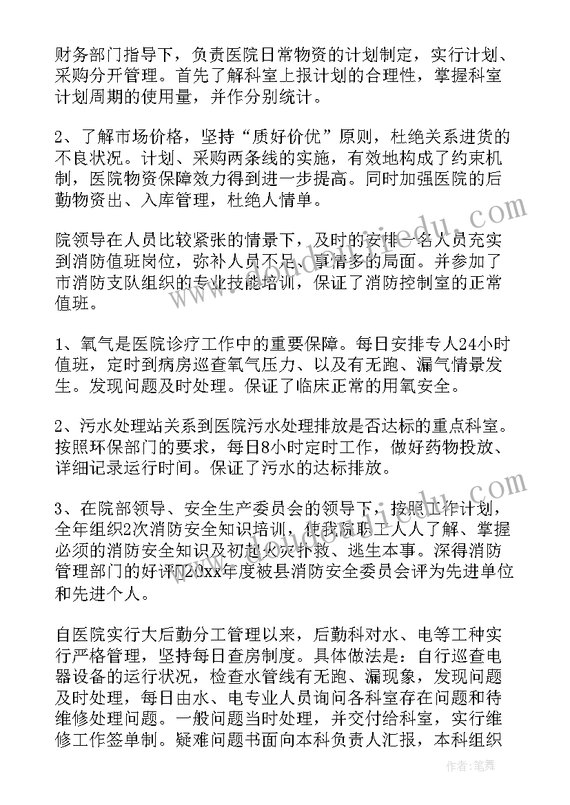 开展党费自检自查的情况报告(优秀5篇)