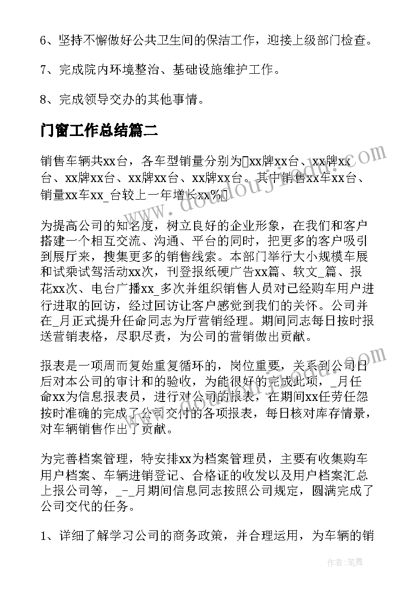 开展党费自检自查的情况报告(优秀5篇)