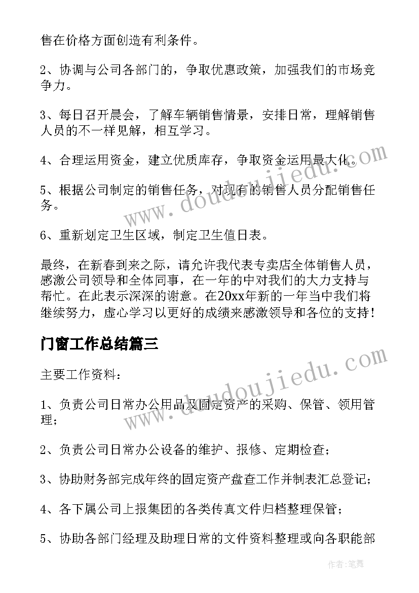 开展党费自检自查的情况报告(优秀5篇)