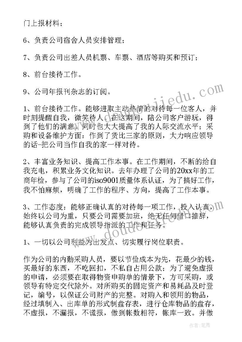 开展党费自检自查的情况报告(优秀5篇)