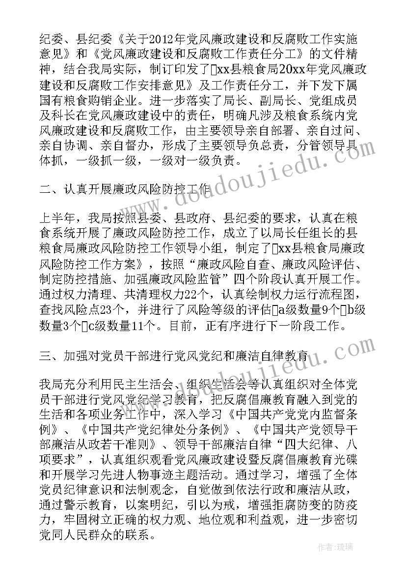 2023年廉洁家风教育活动总结 法院廉洁教育思想汇报工作总结(实用5篇)