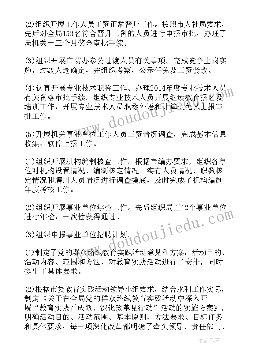 消费品科室工作总结报告(优秀8篇)