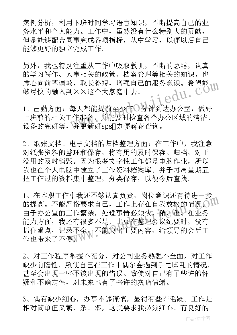 最新酒鬼年终总结(模板5篇)