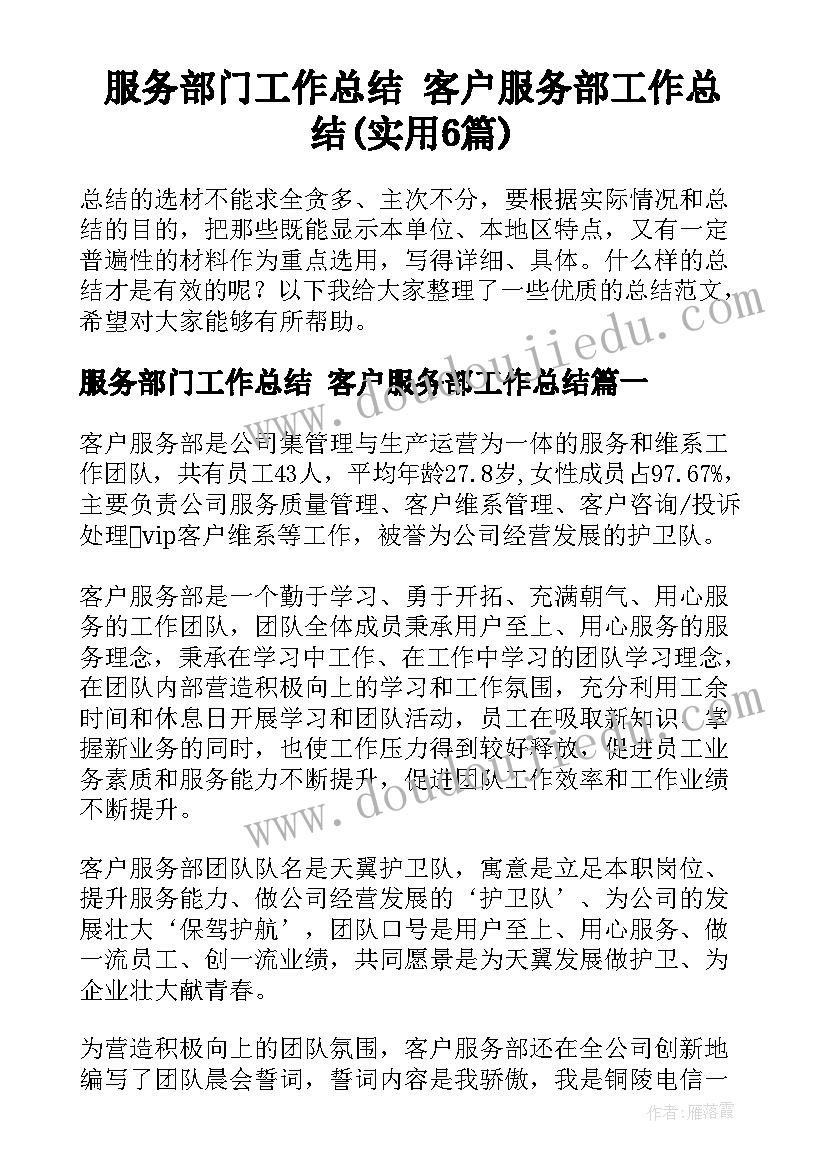 语言自己去吧教学反思(精选9篇)