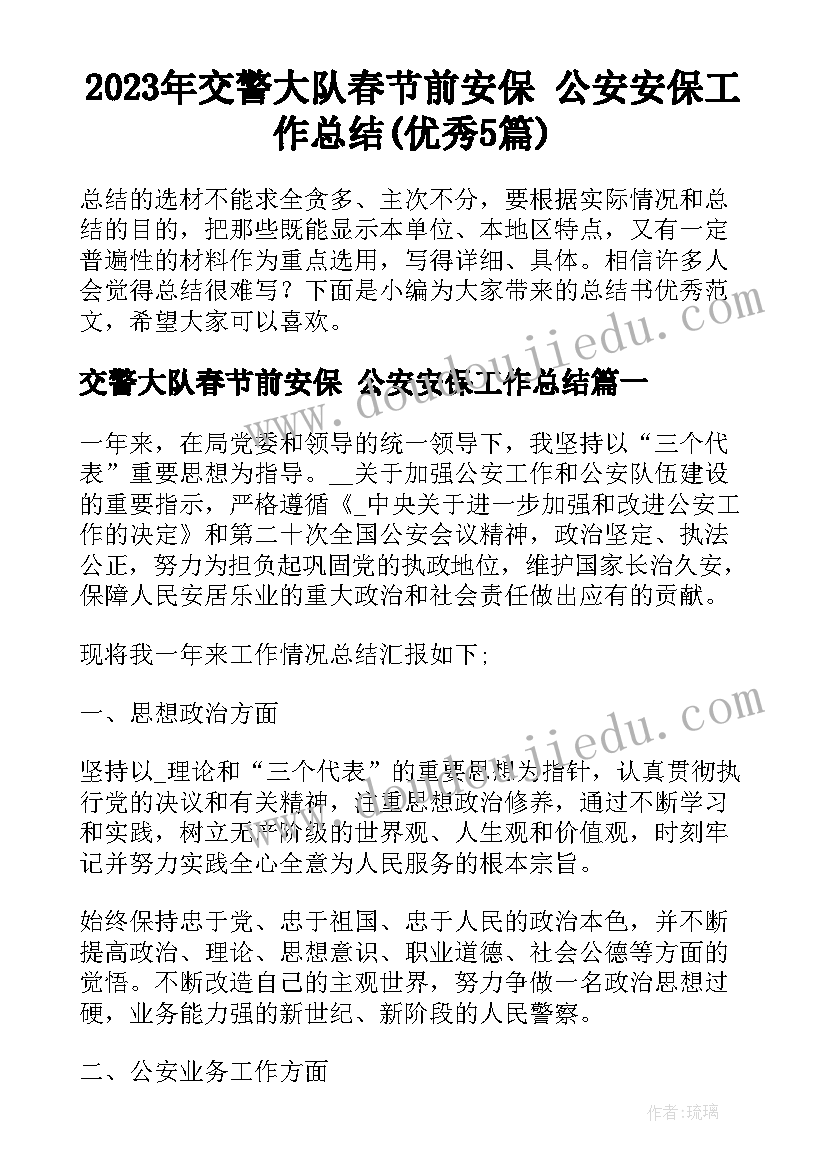 2023年部队工作个人总结 部队个人总结(模板9篇)