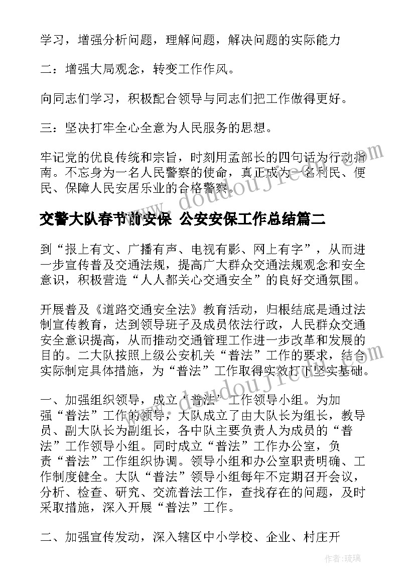 2023年部队工作个人总结 部队个人总结(模板9篇)