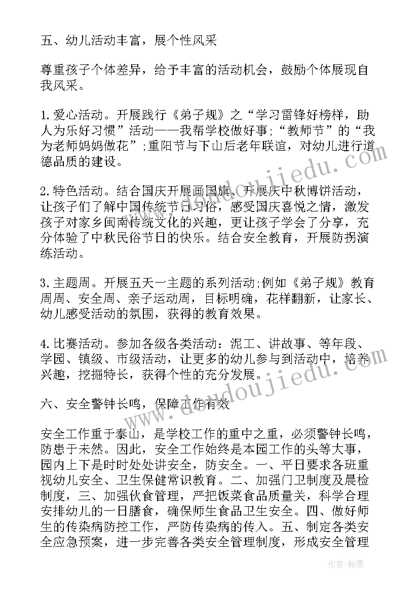 男装店年度总结报告(实用6篇)