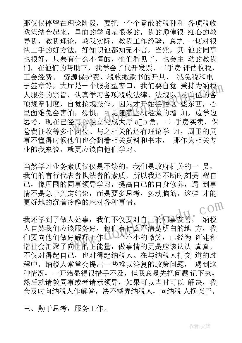 2023年环保投诉整改方案和整改措施 投诉处理工作总结投诉处理员个人工作总结(模板9篇)